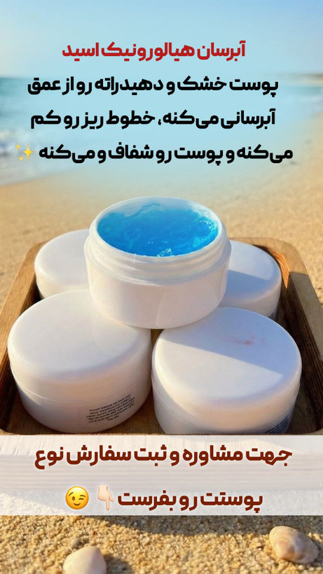 آبرسان هیلارونیک اسیدژلی گیاهی تخصصی 30 گرم