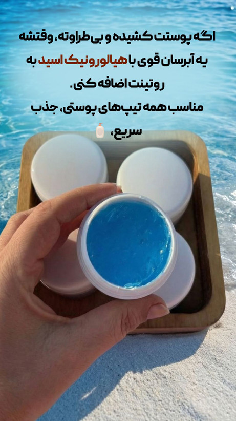 آبرسان هیلارونیک اسیدژلی گیاهی تخصصی 30 گرم