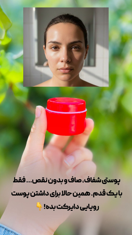 کرم روشن کننده وضدلک شب 25 گرمی اصل