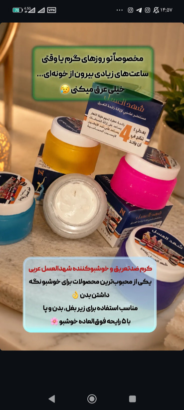 شهد العسل سوریه ای اصل خوشبو و سفید کننده 25 گرم