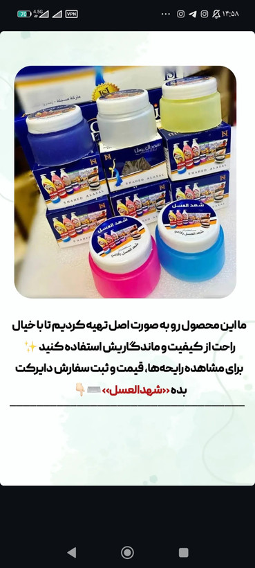 شهد العسل سوریه ای اصل خوشبو و سفید کننده 25 گرم